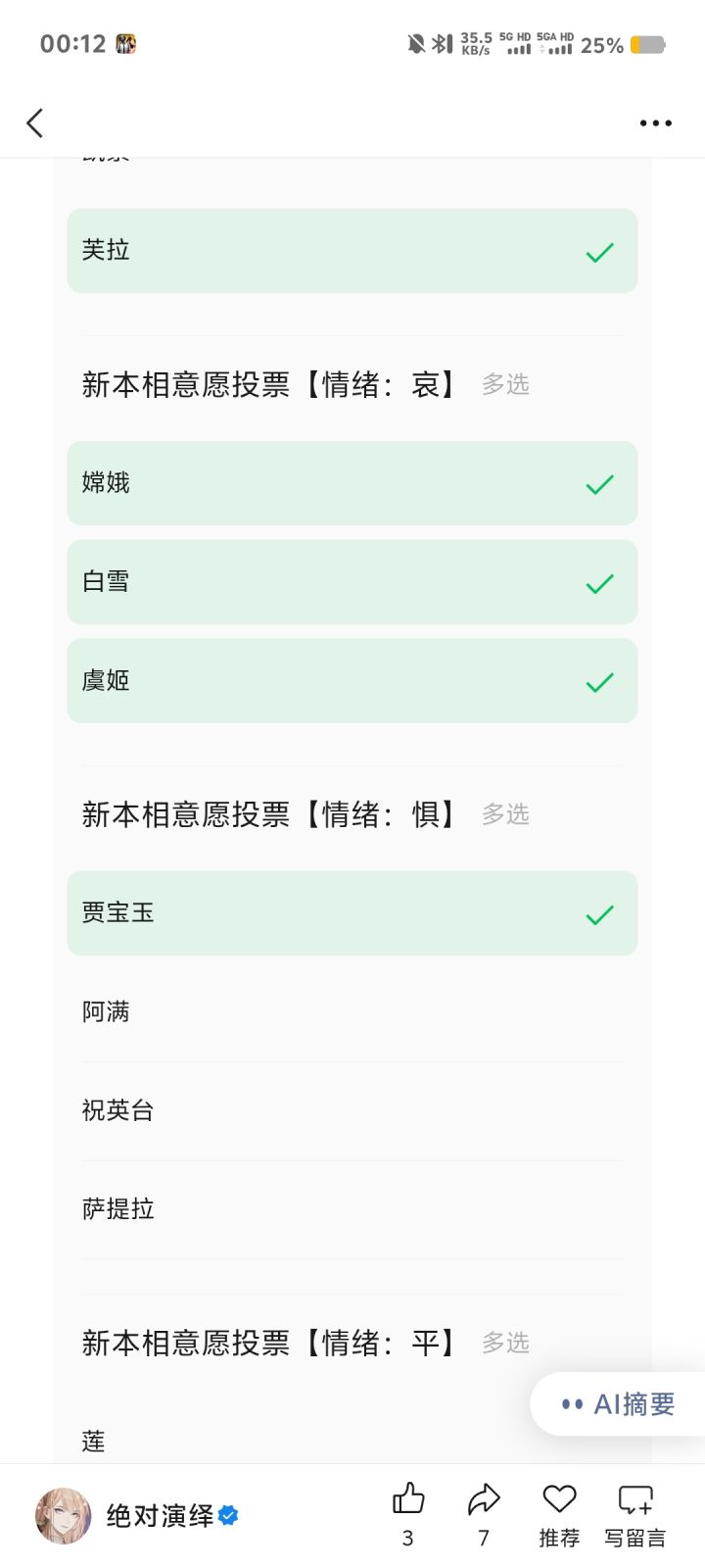 本相请投宝玉 芙拉截图