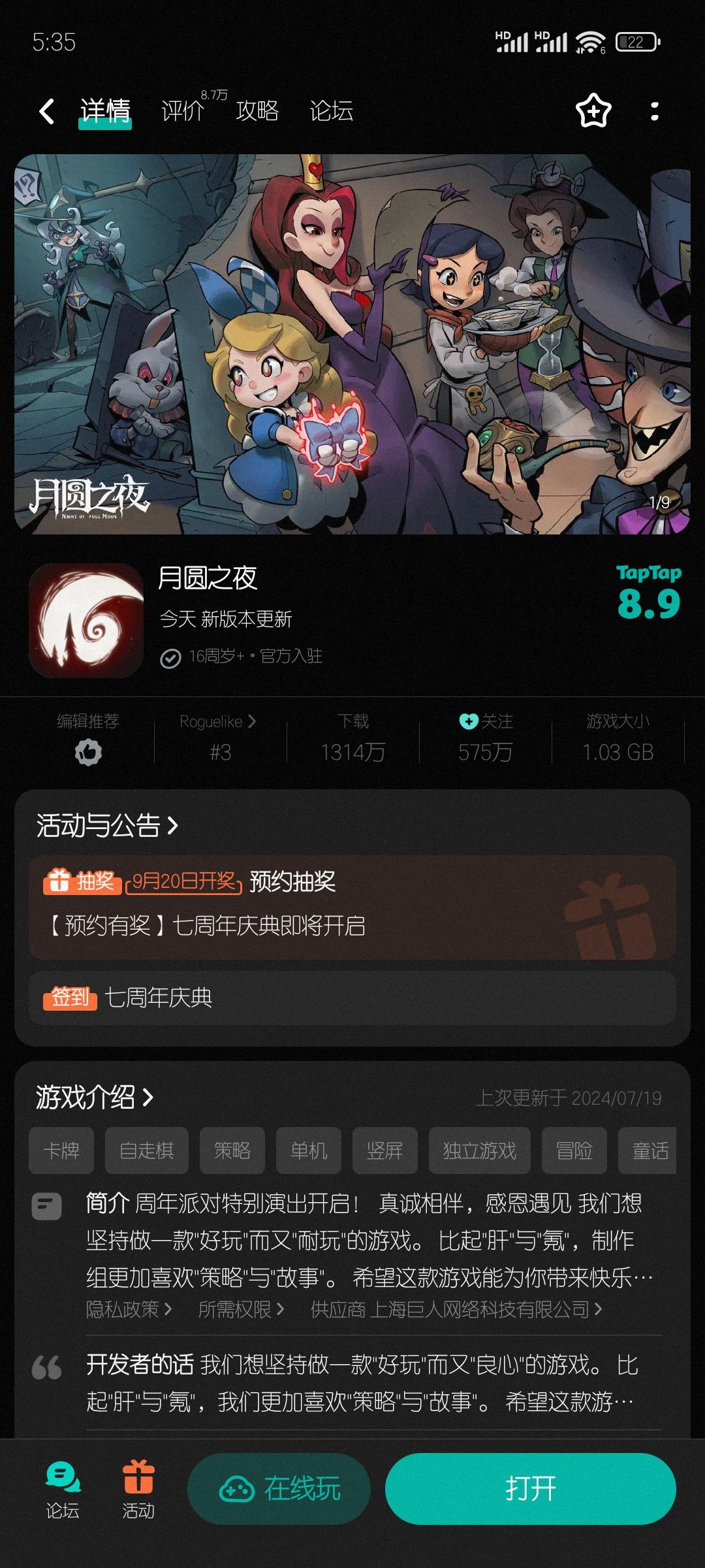 非得恶心下单机玩家是吧 2