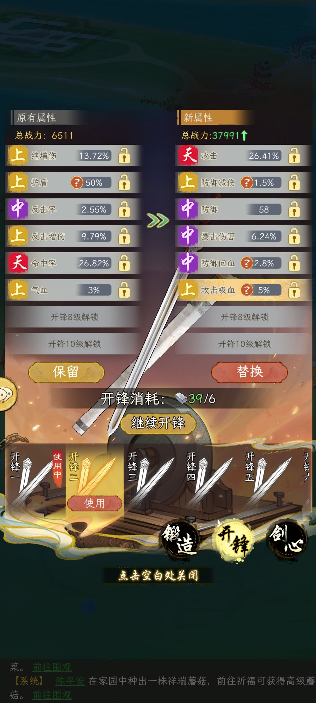 开锋阶段性结束了 1