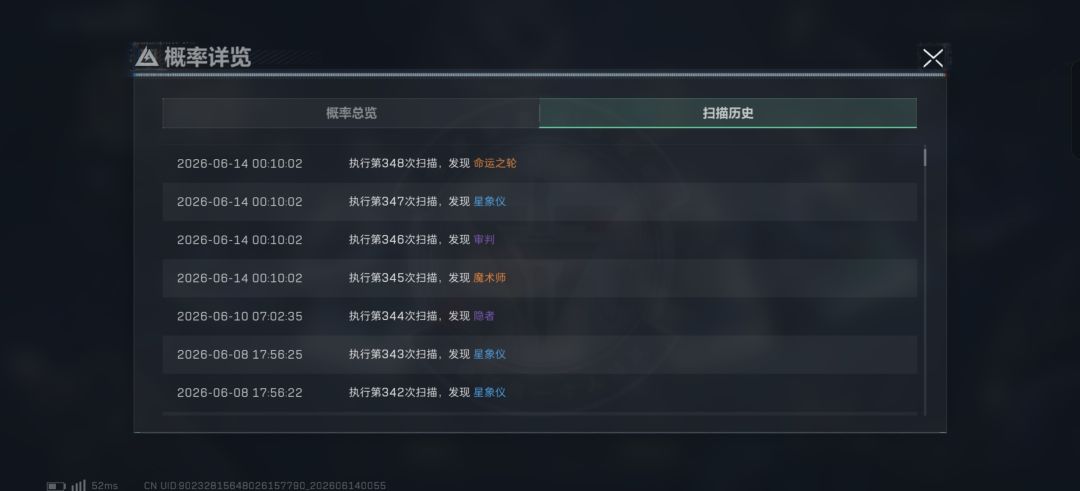 中了,我中了 3