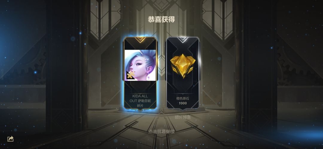 新手第一发战利品,1000钻,正常吗 1