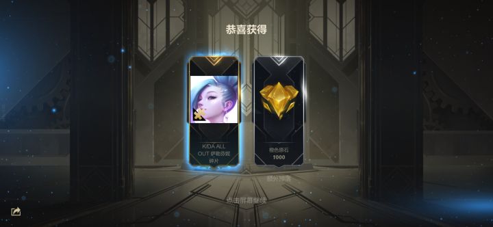 新手第一发战利品,1000钻,正常吗截图
