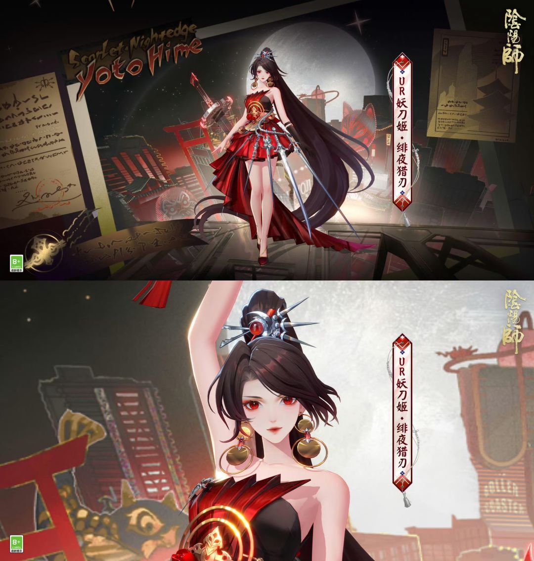 UR妖刀姬降临,全图鉴玩家直接领 1