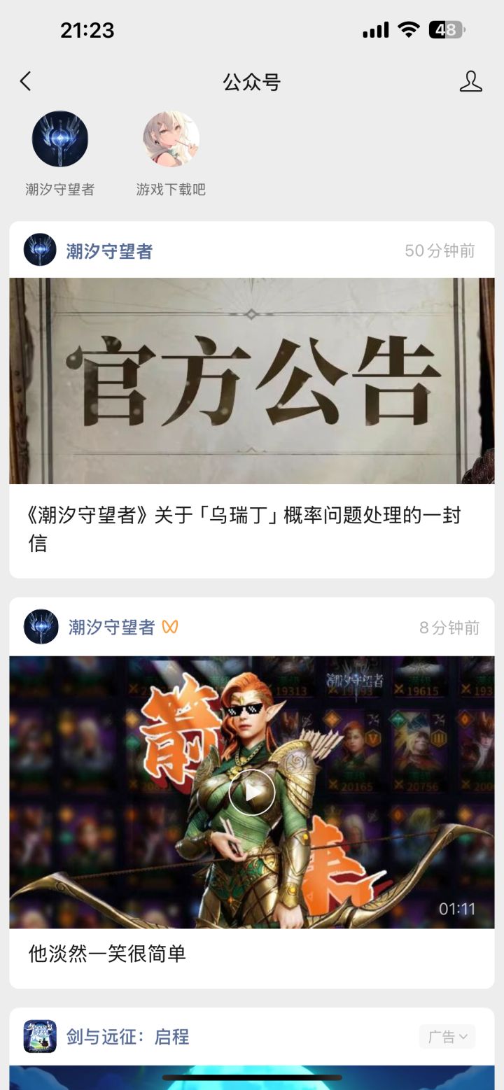 这么过份吗生气[表情_生气]截图