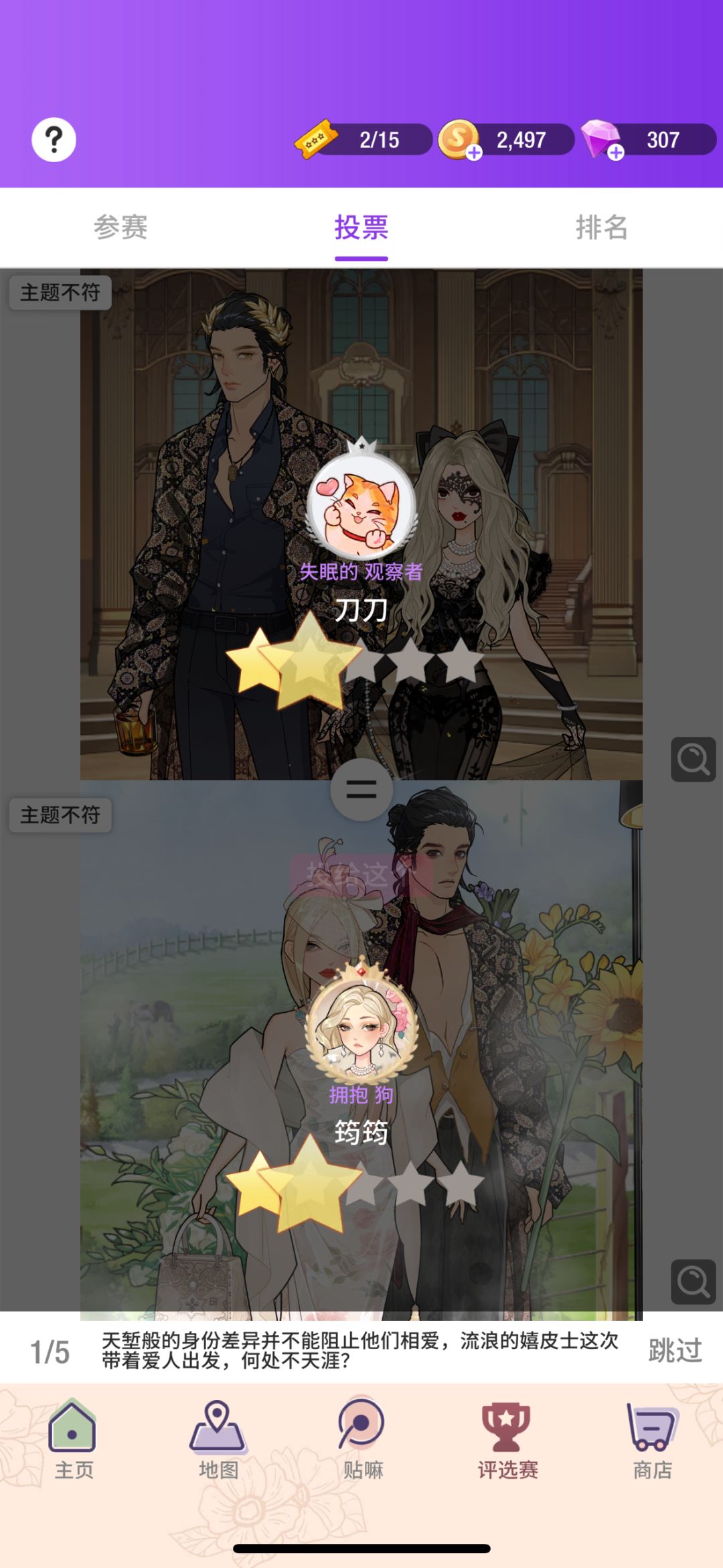 投票投到自己哇哈哈哈 2