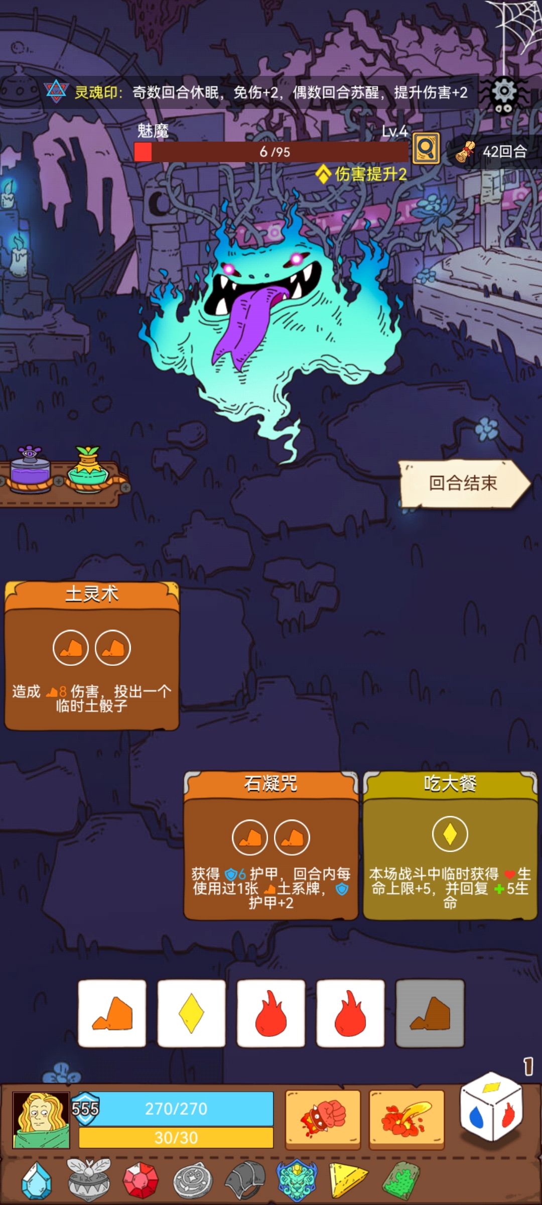打不死 1