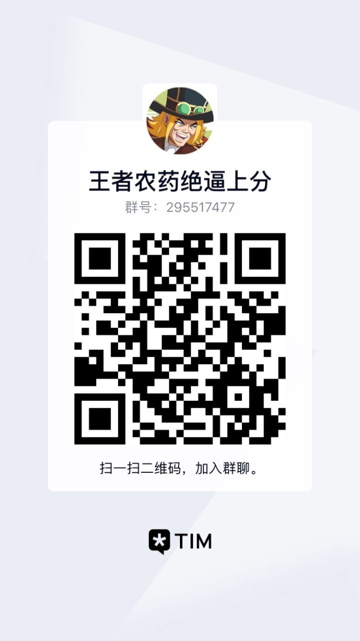 别看了,加群上分截图