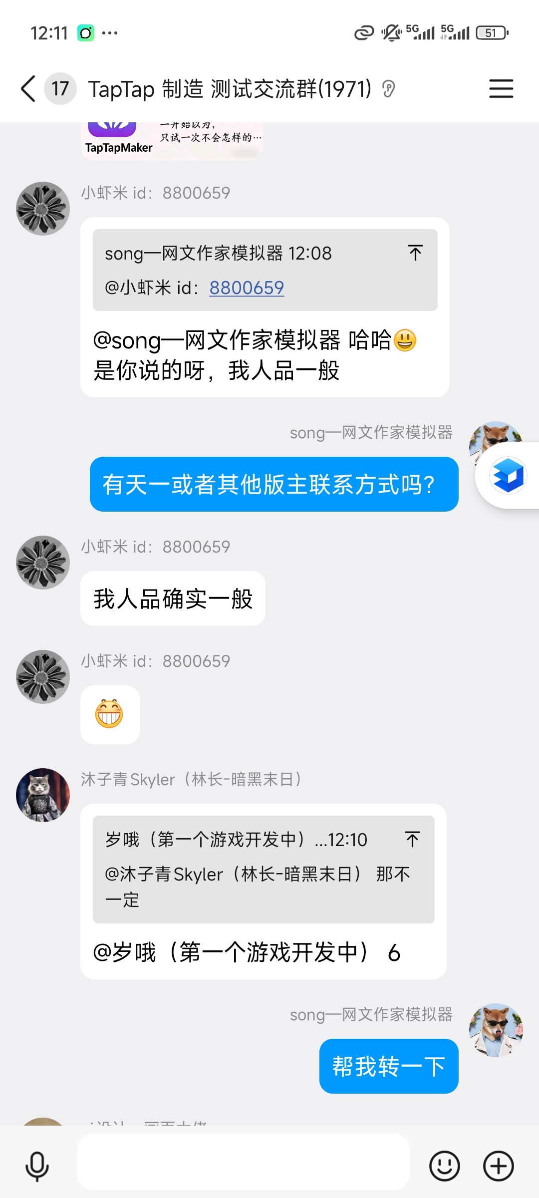 【创作群恶意刷屏】还差评打击报复我 2