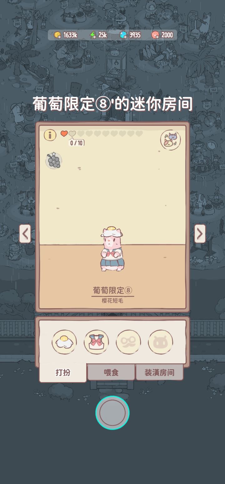 樱花短毛？求截图