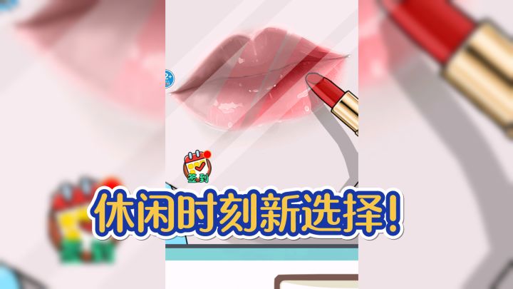 休闲时刻新选择!放松神器小游戏合集趣味多截图