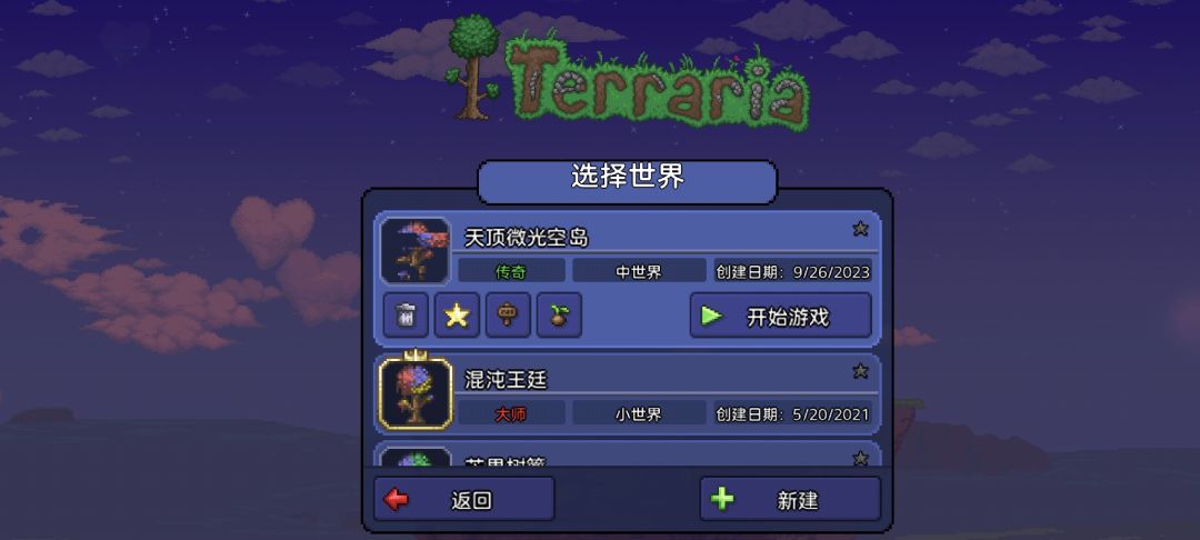 开档,玩啥职业好呢 2