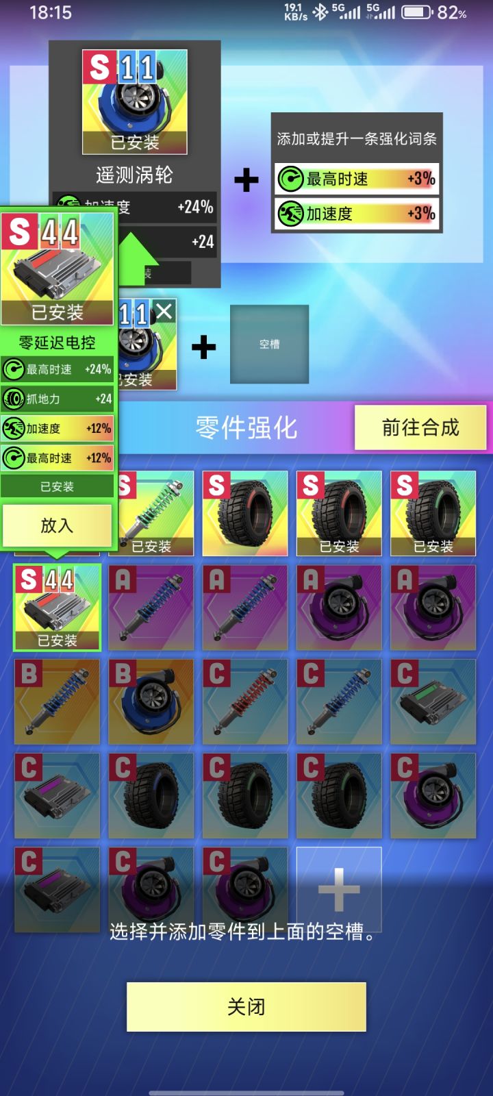 涡轮要不要重修一个,没起步截图