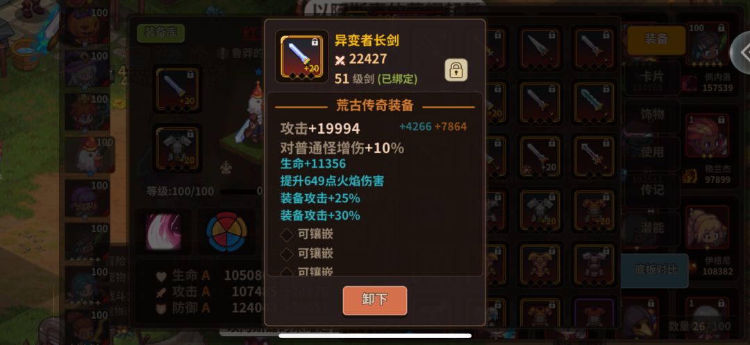 今天凑齐了异变荒传,实测红莲带上就是一坨 3