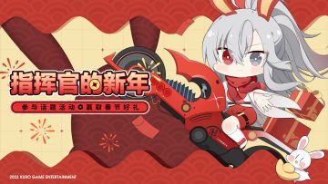 【已开奖】和战双一起过年吧~