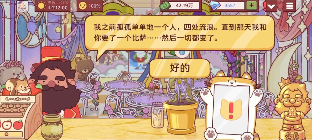 动态图片 11
