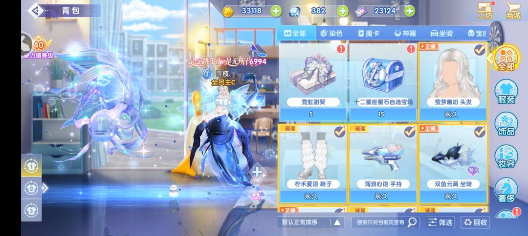 真的超级好玩 3