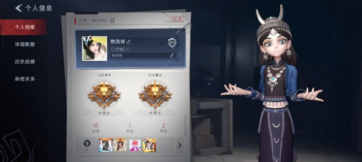 萌新求带~球球了截图