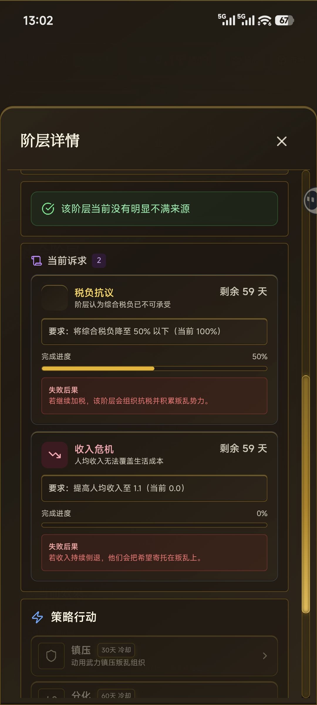 资本家赤贫是咋回事呀 3