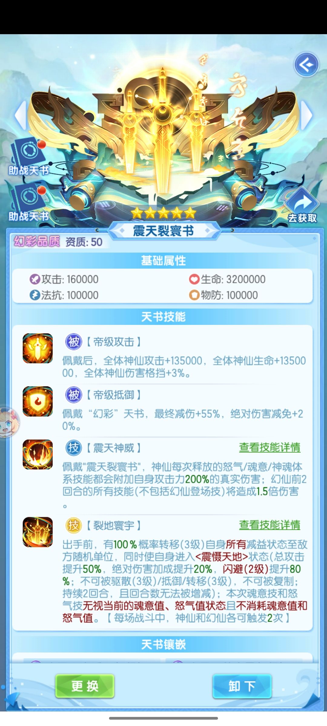 本次主题提升小结 5