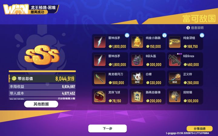 爽吃两闪电截图