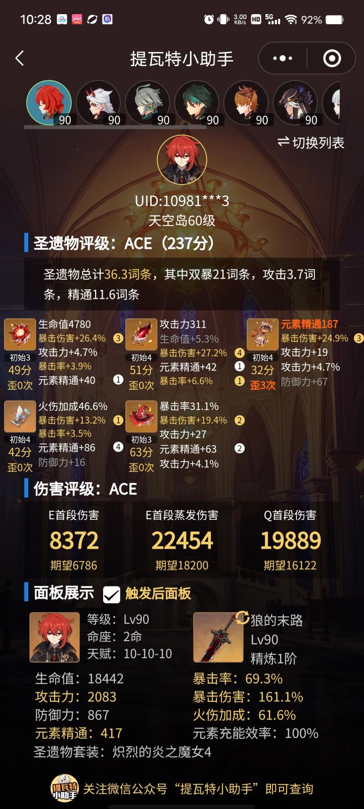 精通沙or攻击沙,狼末or苇海截图