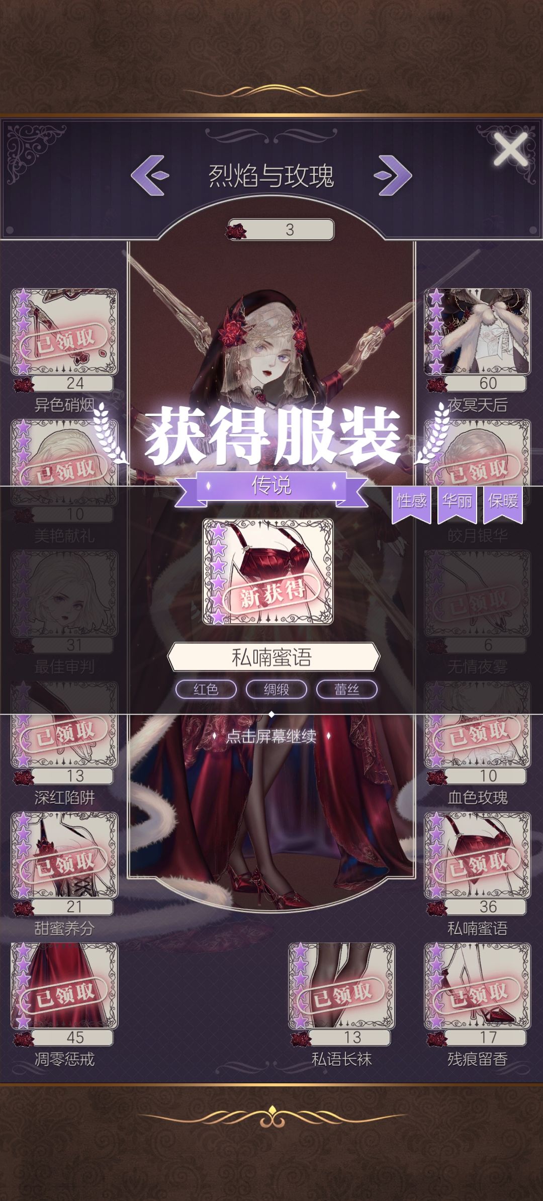 差斗篷和妆容没有拿 1