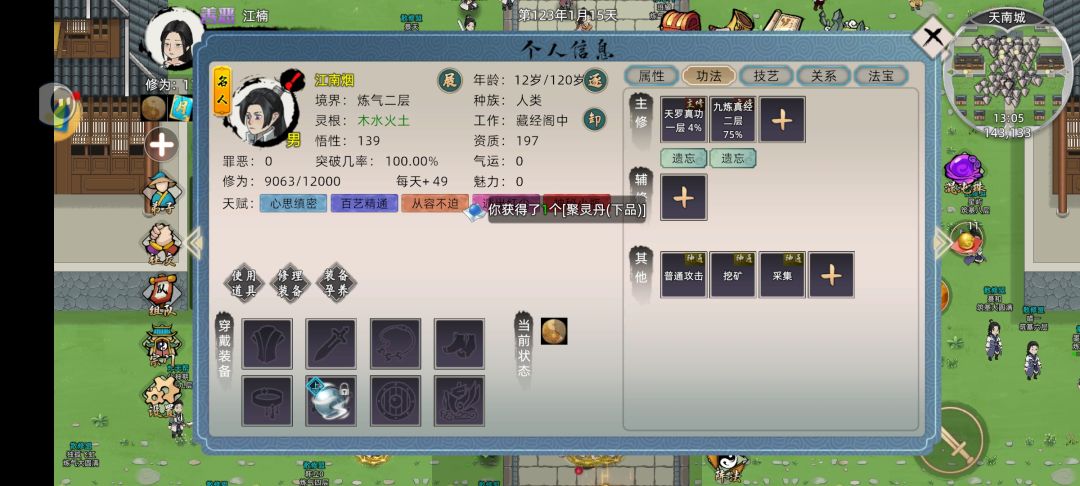 寒老魔修炼bug 2