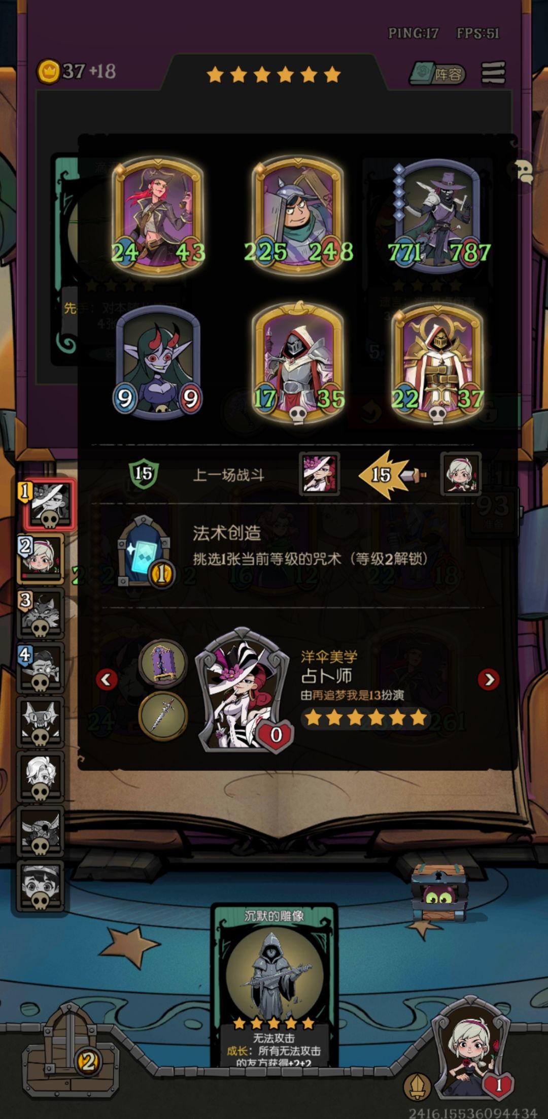 傀儡娃娃➕法袍投降 1