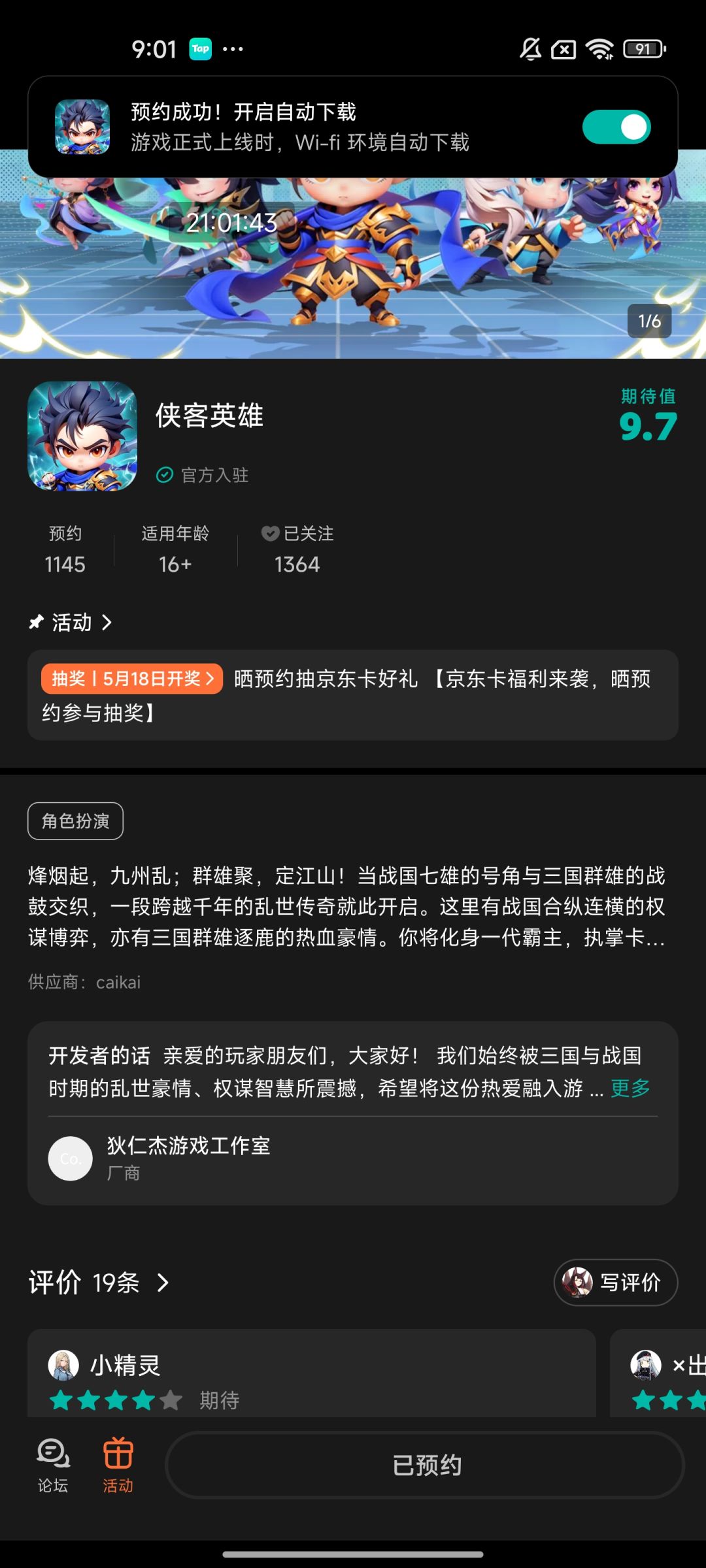 越来越好 1