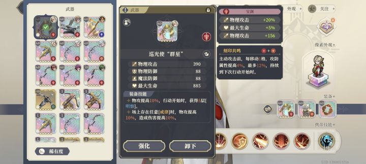 好了,爱莎皮肤你买吗?截图