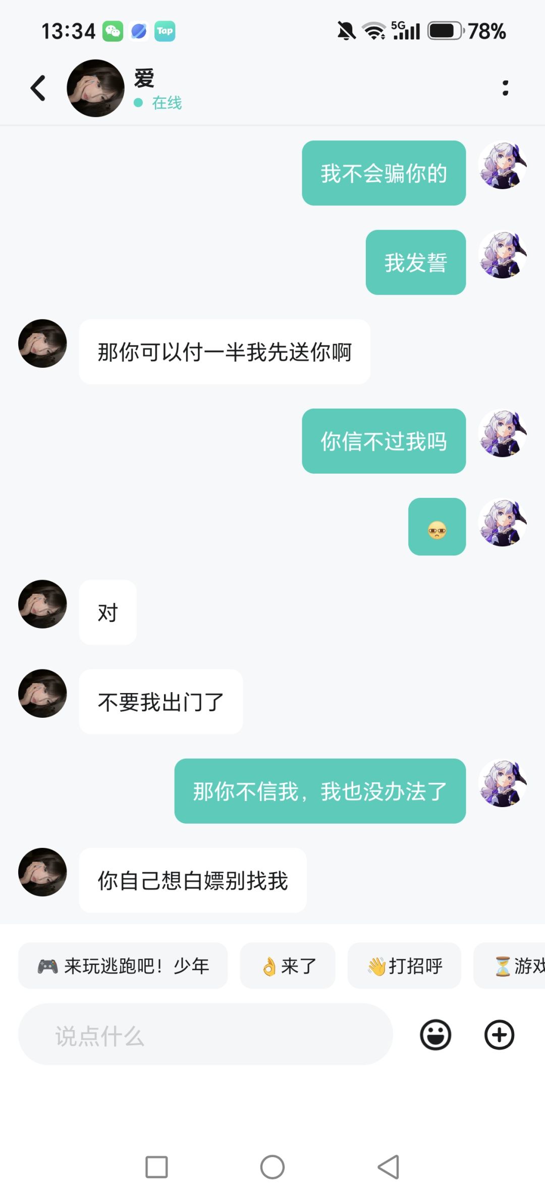 避雷 2