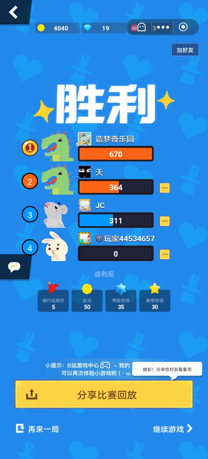 生肖派对现状1截图