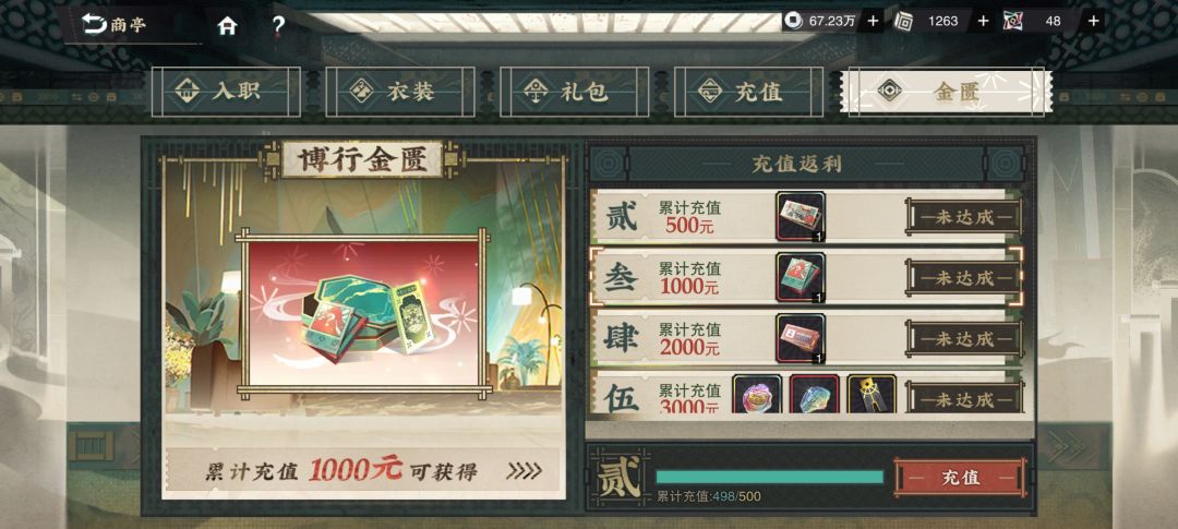 希望你喜欢这685天属于你的戏份 2
