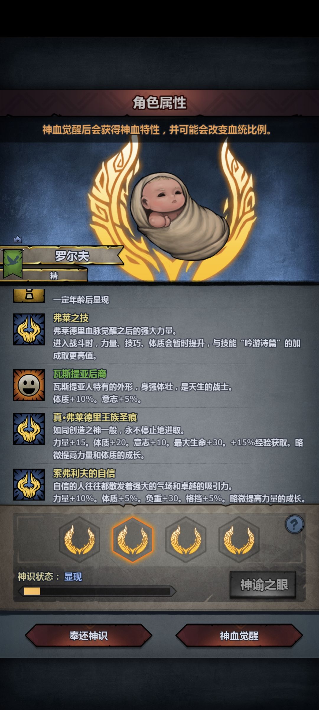 这个牛头神子怎么选?在线求大佬解答 4
