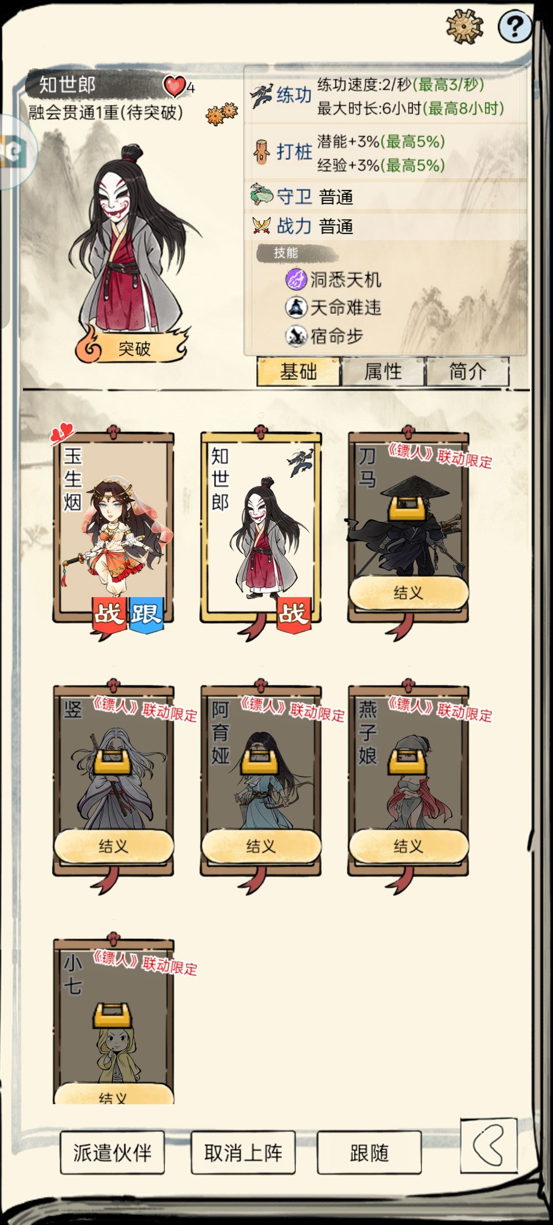 统一上限! 2