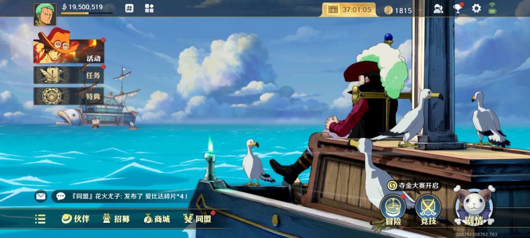萌新攻略 6