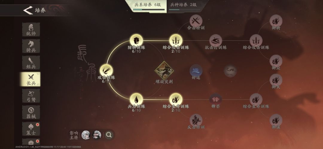 这个兵营培养是有什么毛病吗? 1