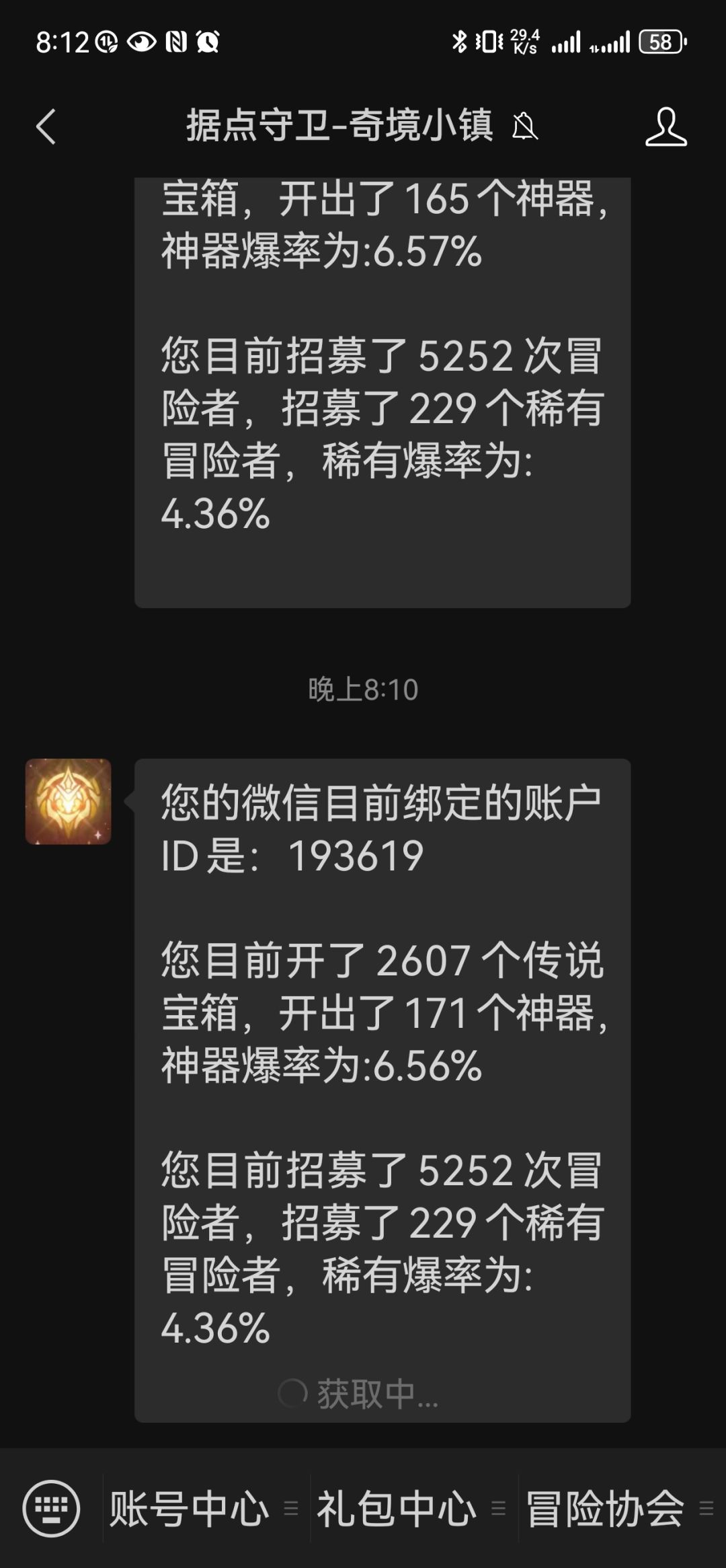 感觉还可以 2