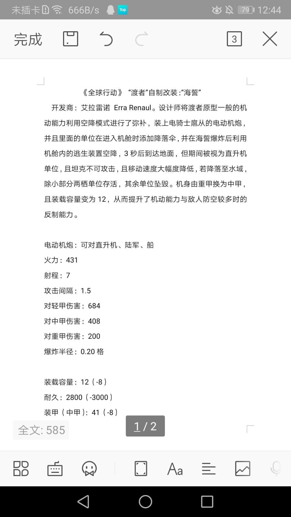 动态图片 1