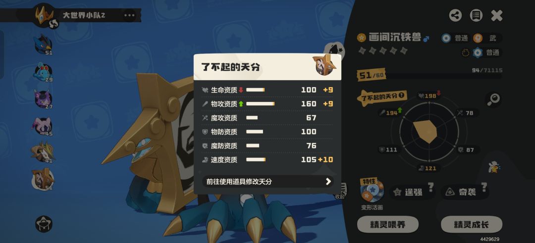 精灵升级以后还能用适格钥匙吗 1