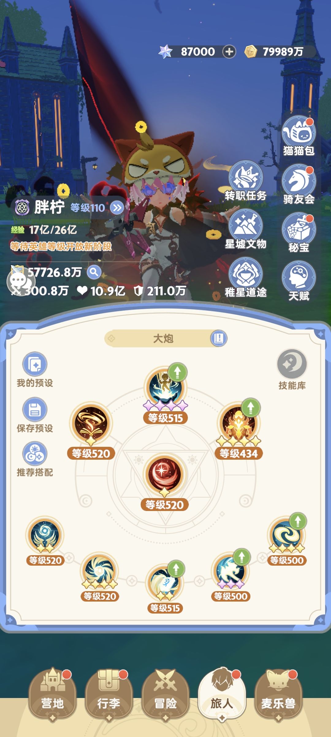 第一次上龙榜庆祝,不定期月卡,红三宠物 2