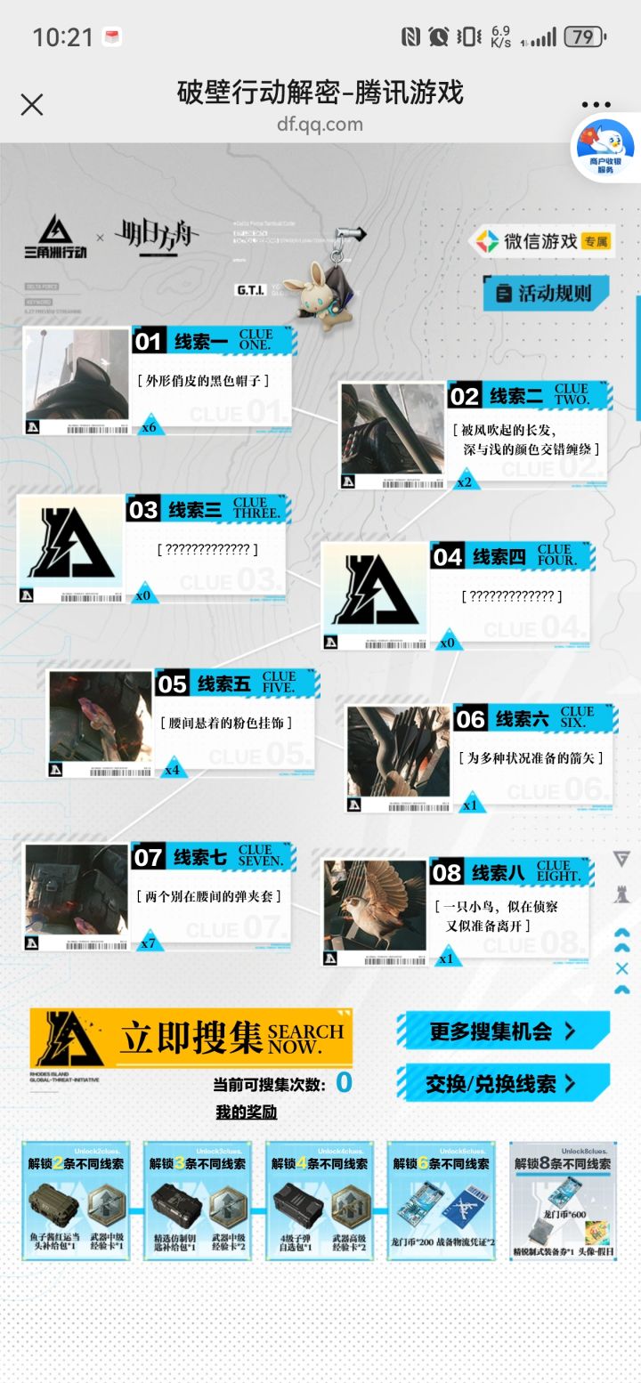 破壁行动,换34有的发截图