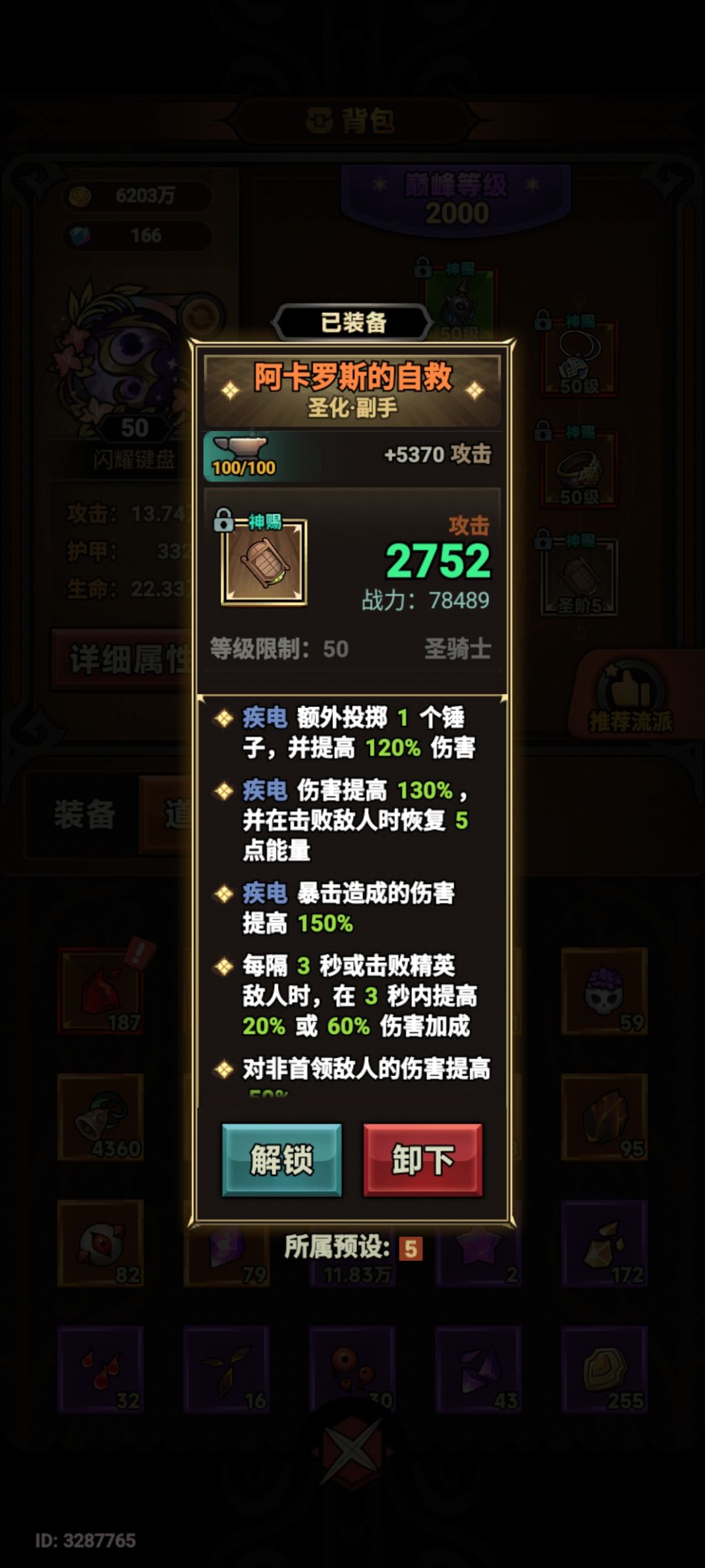 全勤赛季末三圣化,下赛季还这样该退游了 2