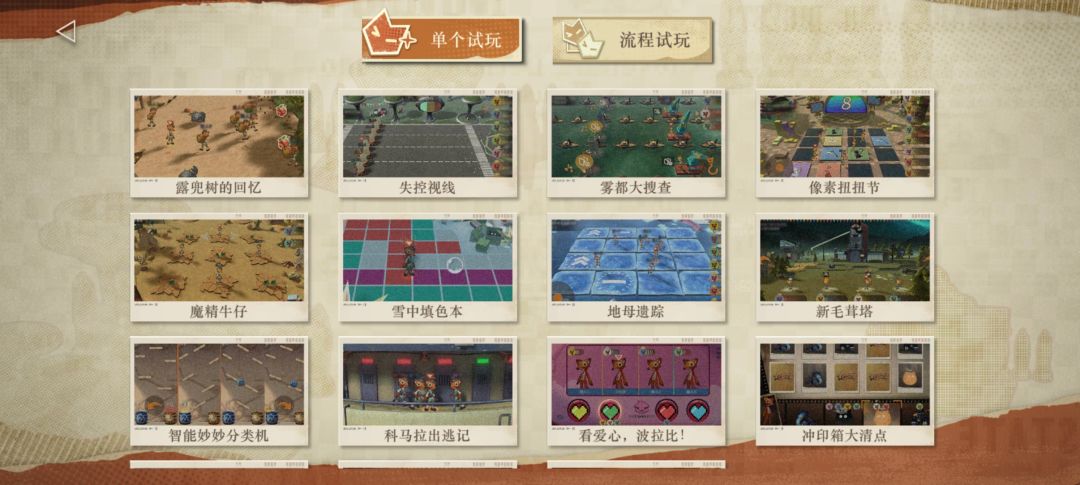 缪斯碰碰盒 速通建议 3