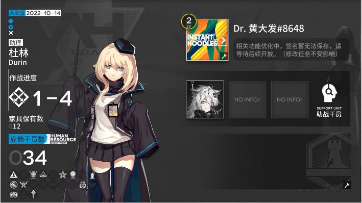 萌新疯狂求好友ID:494777684截图
