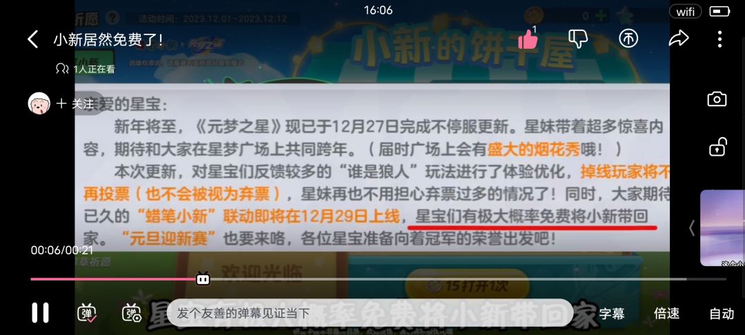 小新可能免费获得了 1