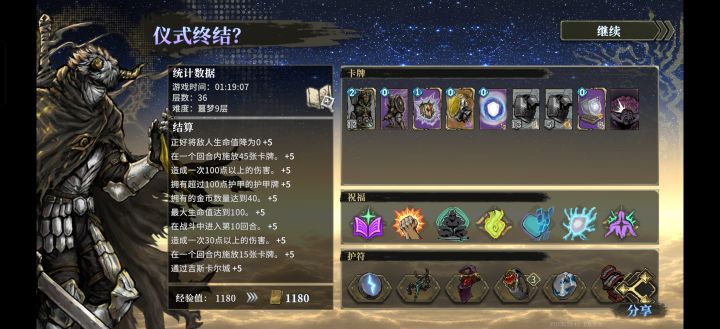 还是迷途者有意思(攻略帖)截图
