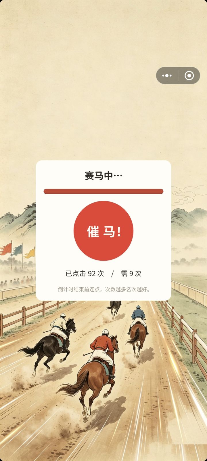 这边没有倒计时截图