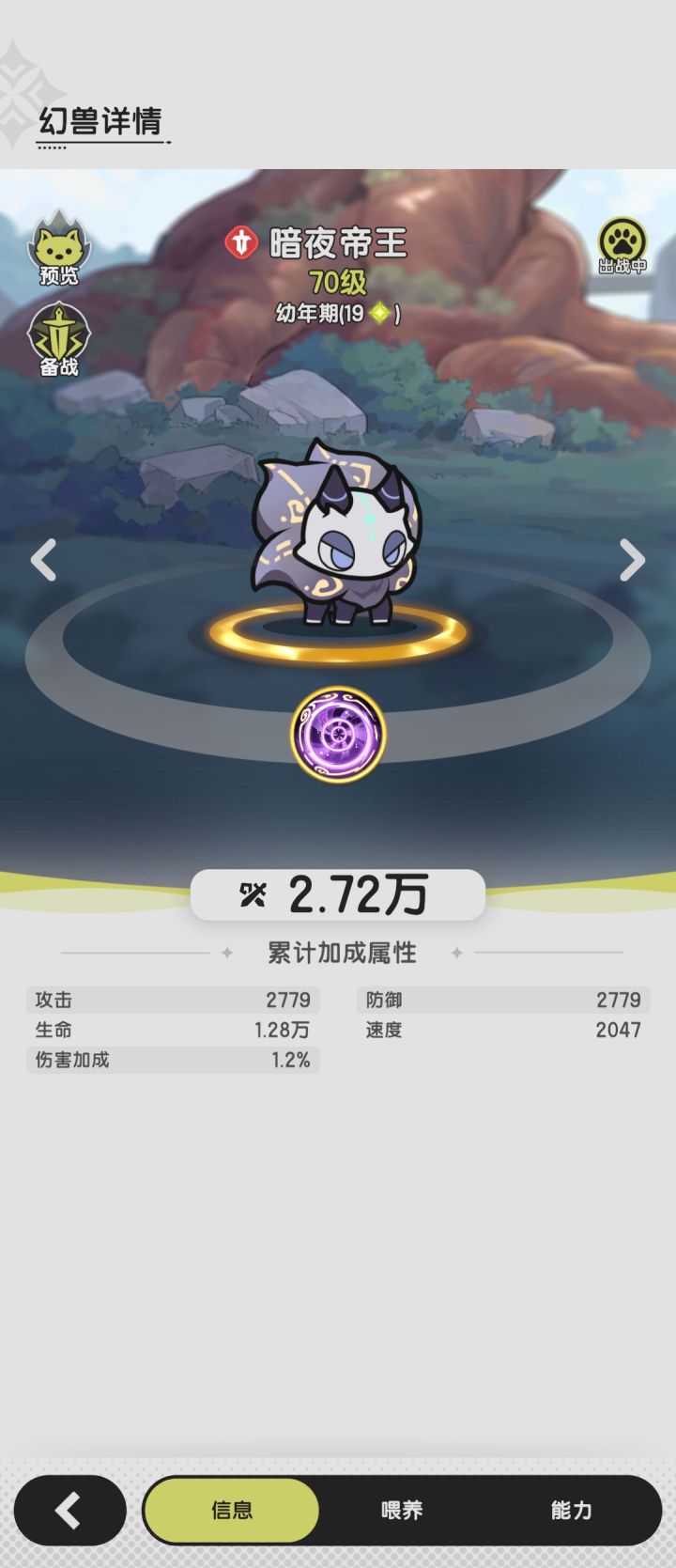 建议奇迹宠物氪一万自选截图