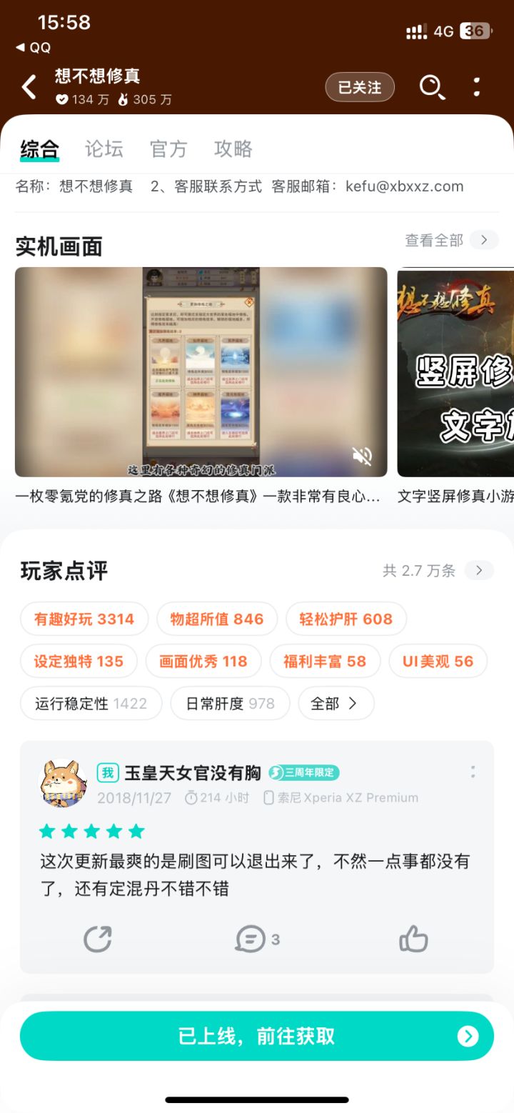 我这个号现在怎么找回来啊截图